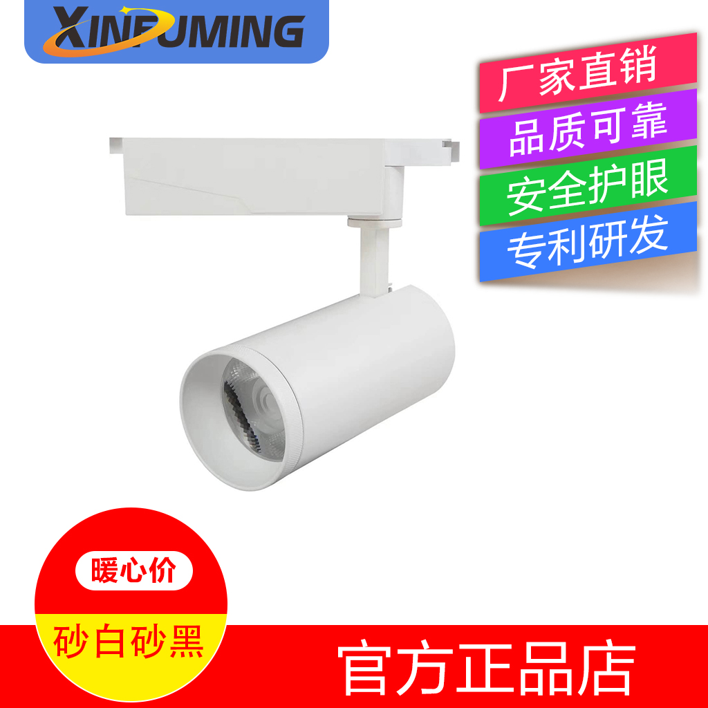 LED轨道灯系列