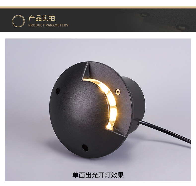 侧透光地埋灯