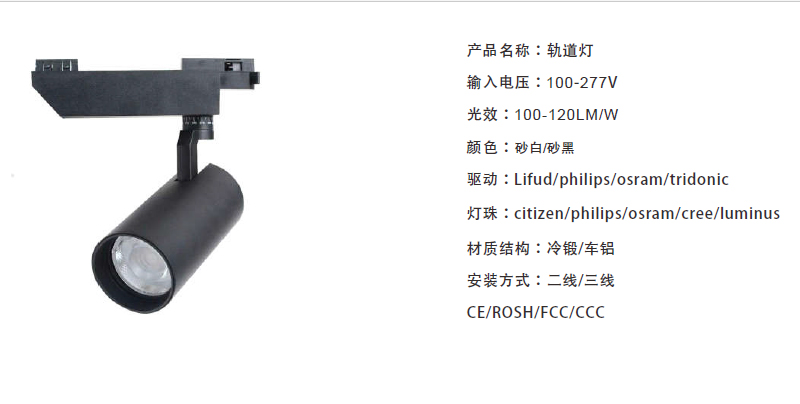刻度三线轨道灯