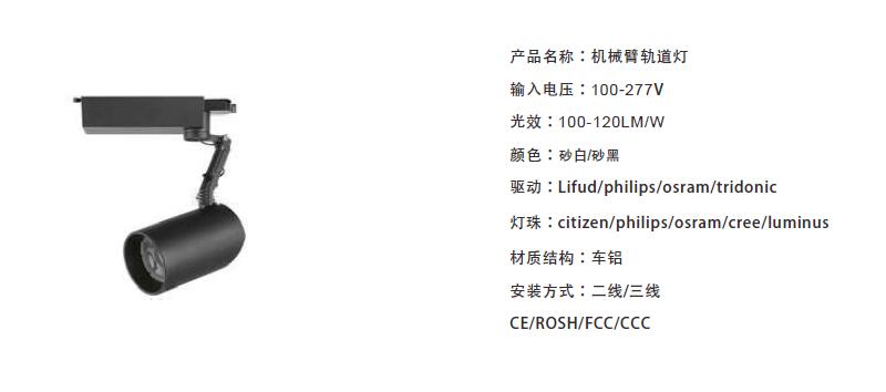 深圳海岸城 ZARA 旗舰店照明工程