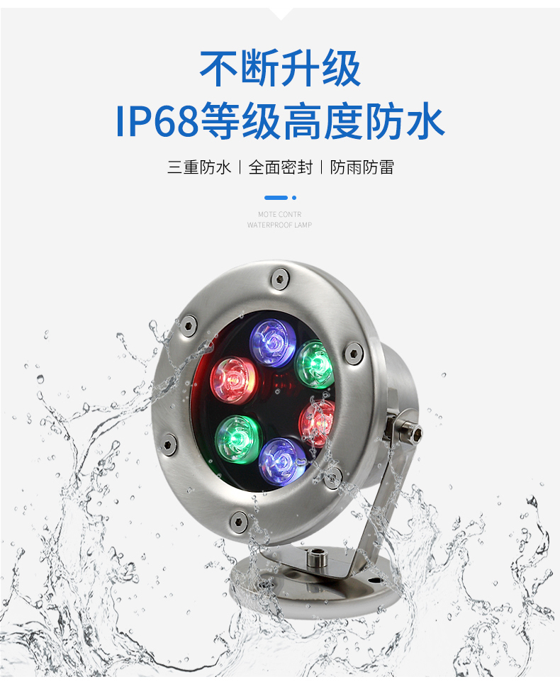 水底灯
