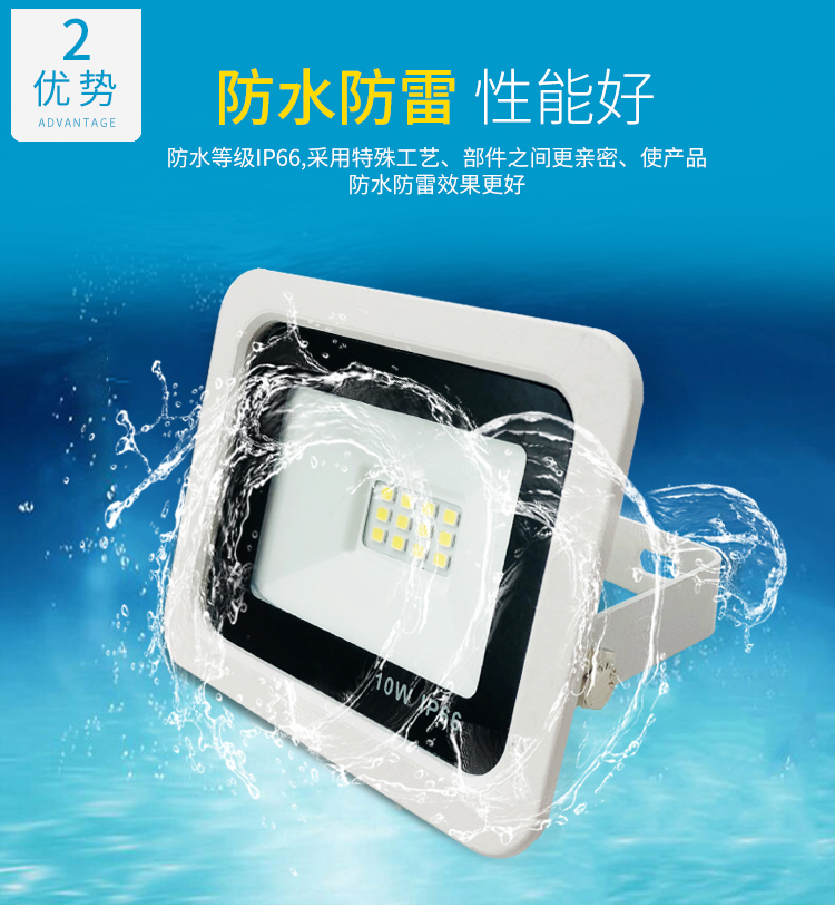 小苹果投光灯