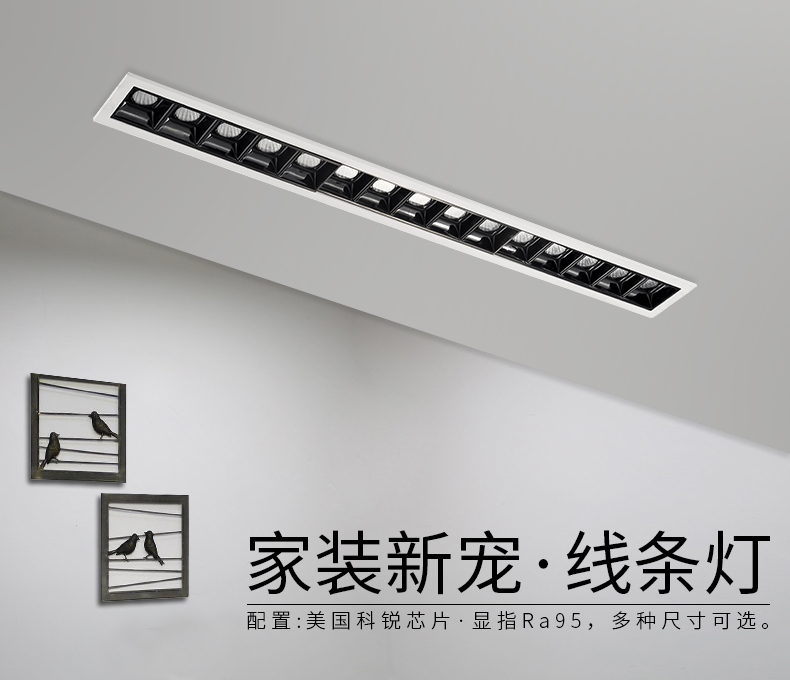 LED格栅灯线条灯