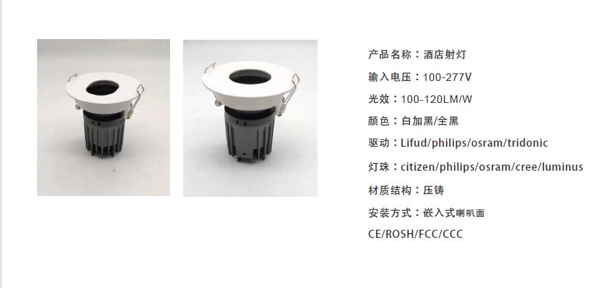 酒店射灯洗墙灯