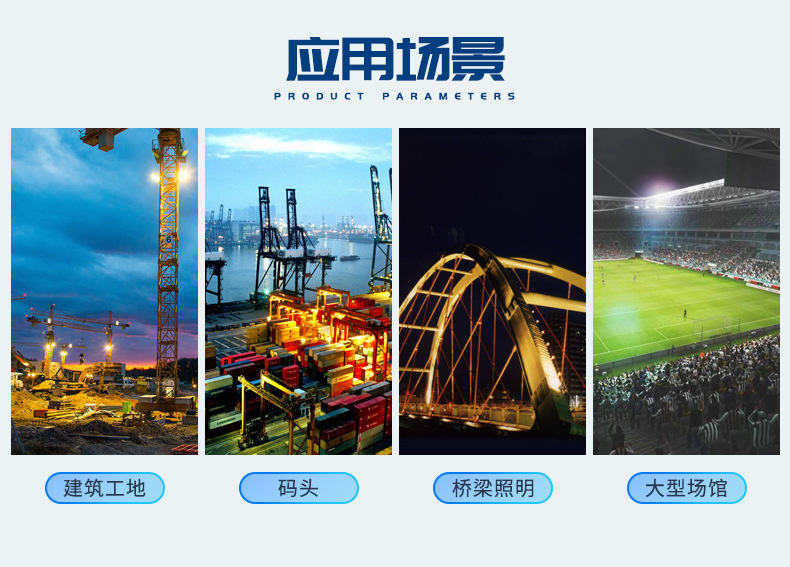 塔吊灯
