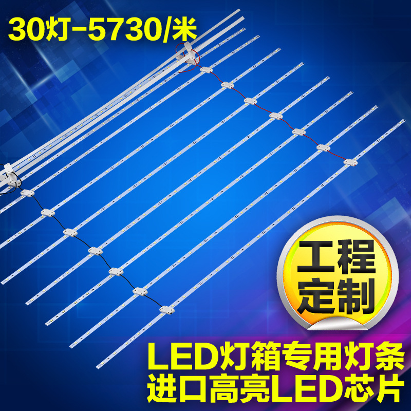 LED灯条模组
