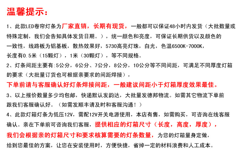 LED广告灯箱灯条 卷帘灯条拉布灯箱
