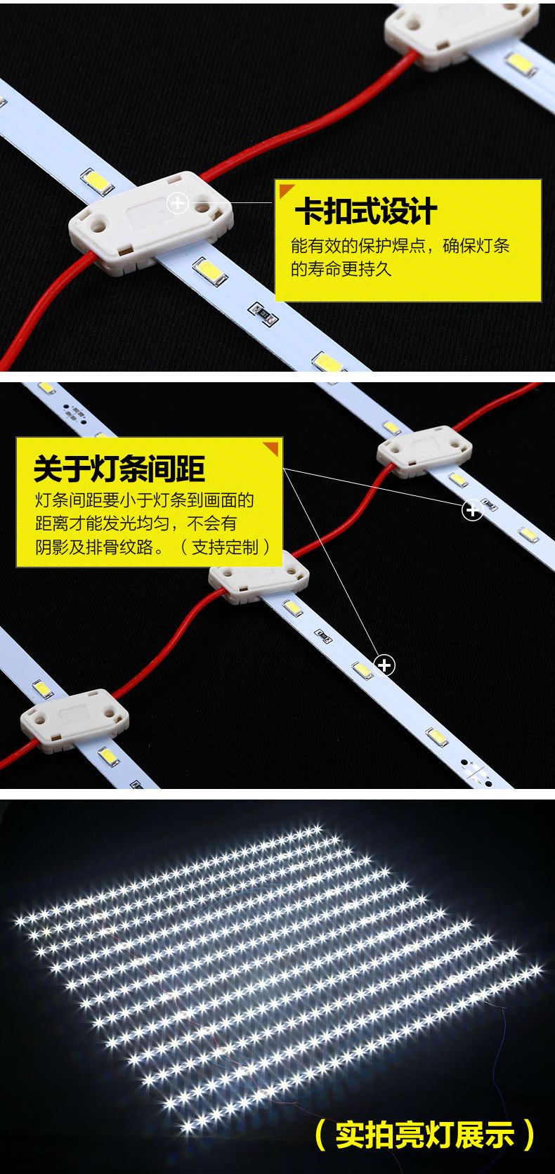 LED广告灯箱灯条 卷帘灯条拉布灯箱