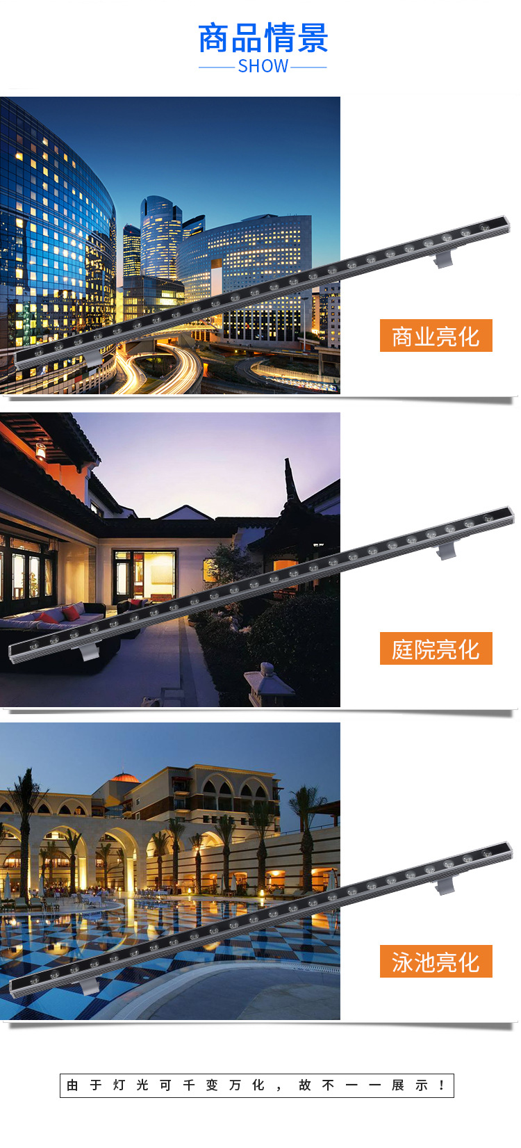 洗墙灯