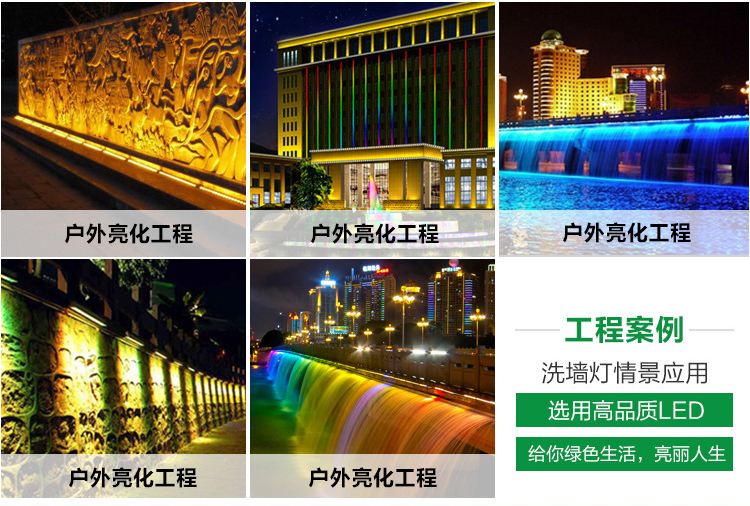 洗墙灯